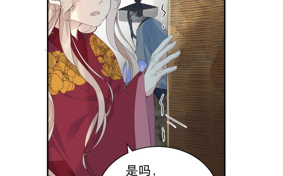 《镜庐仙医》漫画最新章节第69话 孩童免费下拉式在线观看章节第【19】张图片