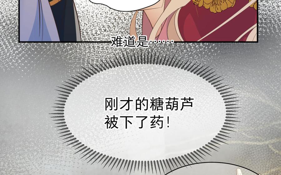 《镜庐仙医》漫画最新章节第69话 孩童免费下拉式在线观看章节第【38】张图片