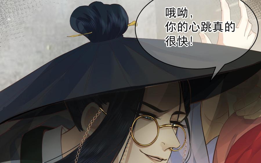 《镜庐仙医》漫画最新章节第69话 孩童免费下拉式在线观看章节第【39】张图片