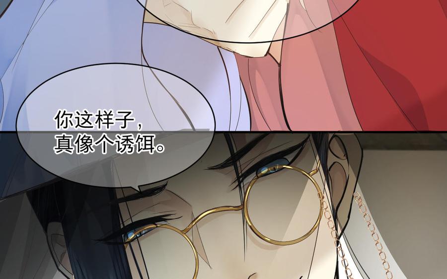 《镜庐仙医》漫画最新章节第69话 孩童免费下拉式在线观看章节第【42】张图片