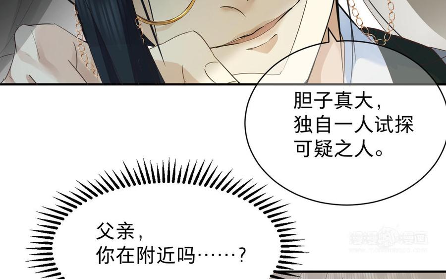 《镜庐仙医》漫画最新章节第69话 孩童免费下拉式在线观看章节第【43】张图片