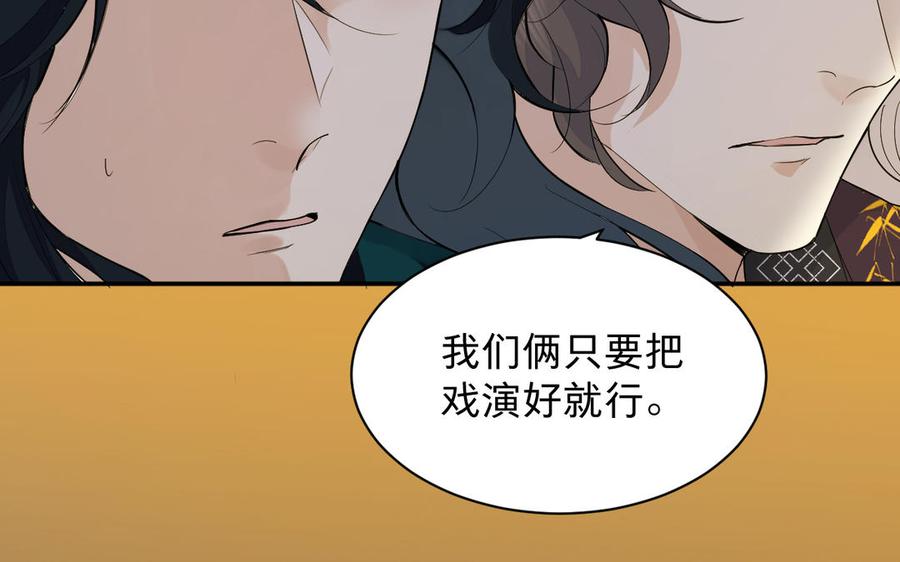 《镜庐仙医》漫画最新章节第69话 孩童免费下拉式在线观看章节第【70】张图片