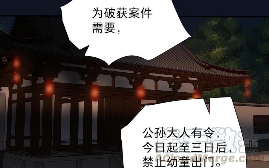 《镜庐仙医》漫画最新章节第69话 孩童免费下拉式在线观看章节第【73】张图片