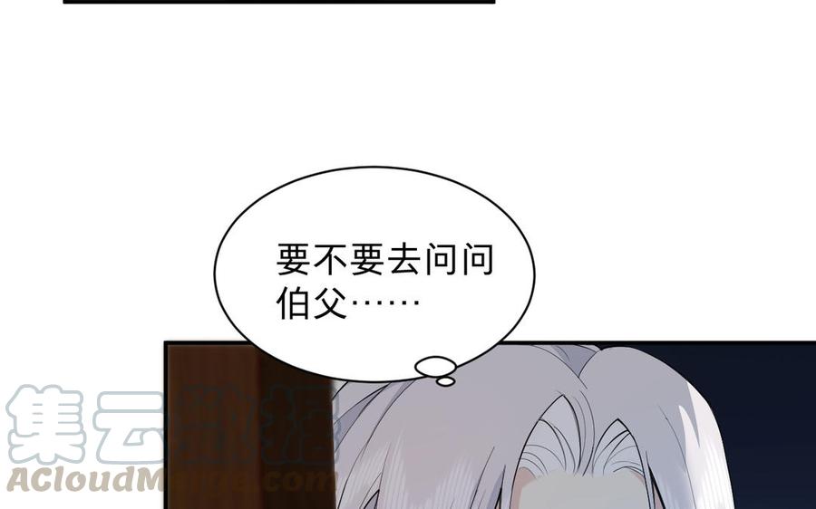 《镜庐仙医》漫画最新章节第69话 孩童免费下拉式在线观看章节第【77】张图片