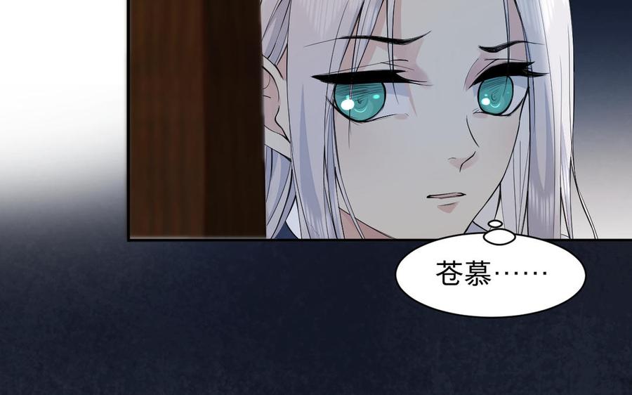 《镜庐仙医》漫画最新章节第69话 孩童免费下拉式在线观看章节第【78】张图片