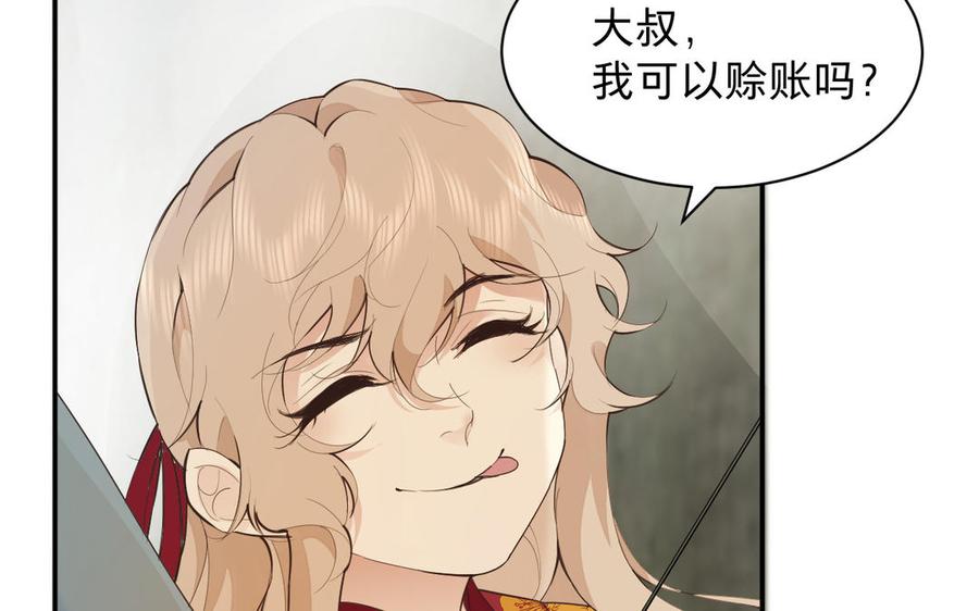 《镜庐仙医》漫画最新章节第69话 孩童免费下拉式在线观看章节第【8】张图片