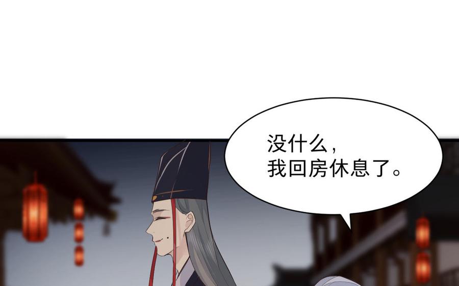 《镜庐仙医》漫画最新章节第69话 孩童免费下拉式在线观看章节第【88】张图片