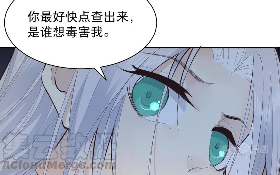 《镜庐仙医》漫画最新章节第69话 孩童免费下拉式在线观看章节第【93】张图片