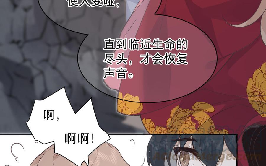 《镜庐仙医》漫画最新章节第70话 飞蛾免费下拉式在线观看章节第【25】张图片