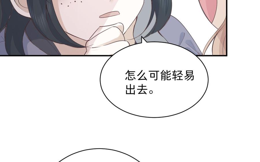 《镜庐仙医》漫画最新章节第70话 飞蛾免费下拉式在线观看章节第【34】张图片