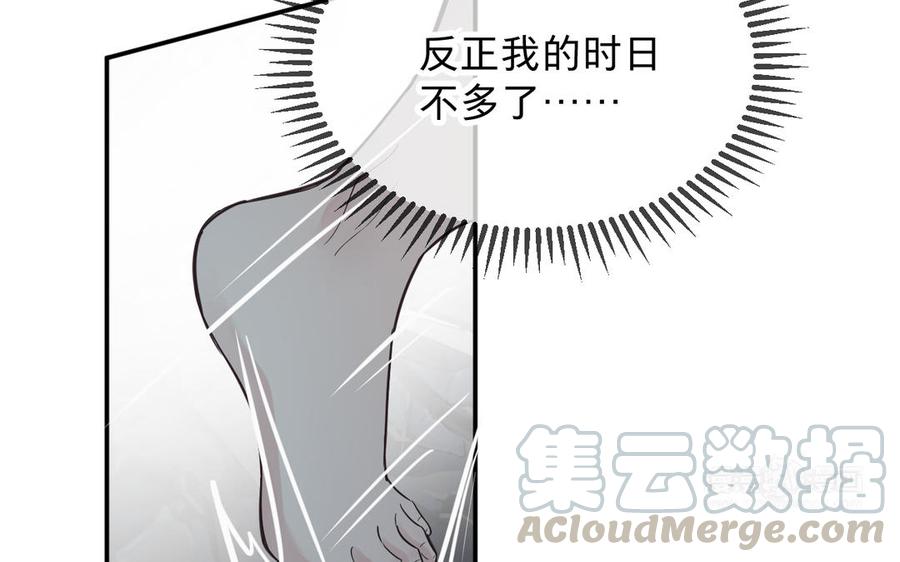 《镜庐仙医》漫画最新章节第70话 飞蛾免费下拉式在线观看章节第【73】张图片