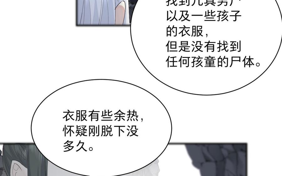 《镜庐仙医》漫画最新章节第71话 回忆之间免费下拉式在线观看章节第【100】张图片