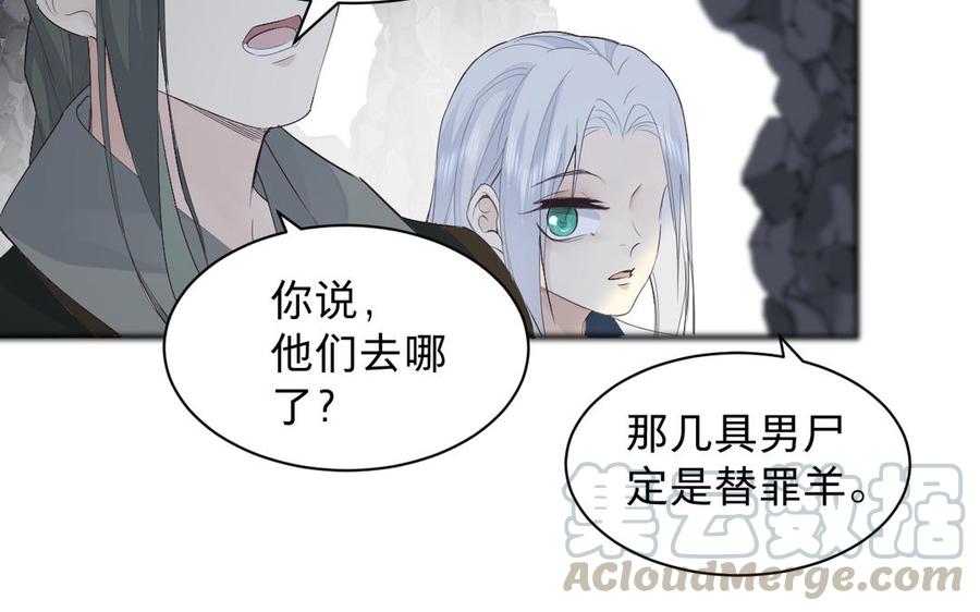 《镜庐仙医》漫画最新章节第71话 回忆之间免费下拉式在线观看章节第【101】张图片