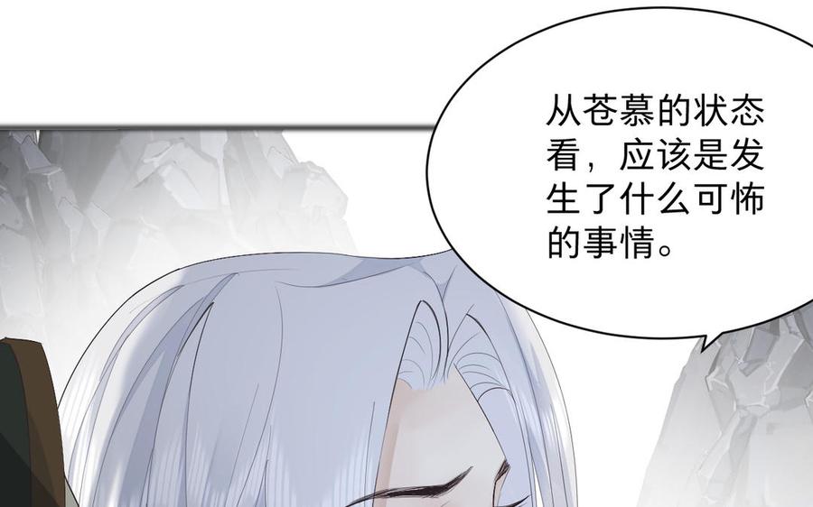 《镜庐仙医》漫画最新章节第71话 回忆之间免费下拉式在线观看章节第【102】张图片