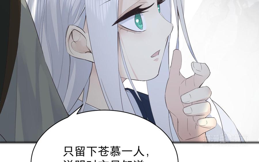 《镜庐仙医》漫画最新章节第71话 回忆之间免费下拉式在线观看章节第【103】张图片