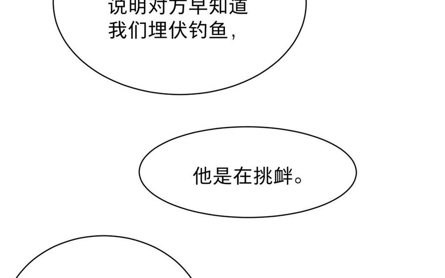 《镜庐仙医》漫画最新章节第71话 回忆之间免费下拉式在线观看章节第【104】张图片