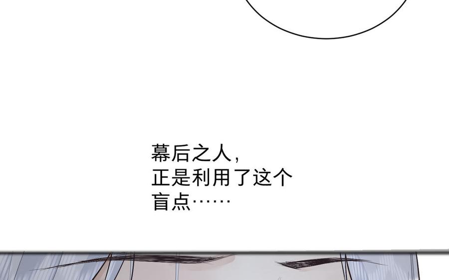 《镜庐仙医》漫画最新章节第71话 回忆之间免费下拉式在线观看章节第【107】张图片