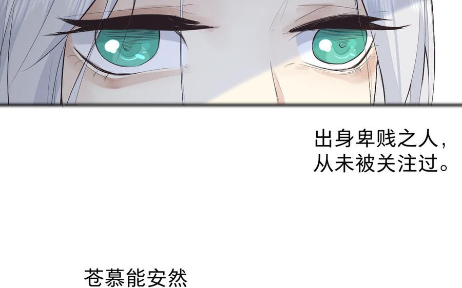 《镜庐仙医》漫画最新章节第71话 回忆之间免费下拉式在线观看章节第【108】张图片