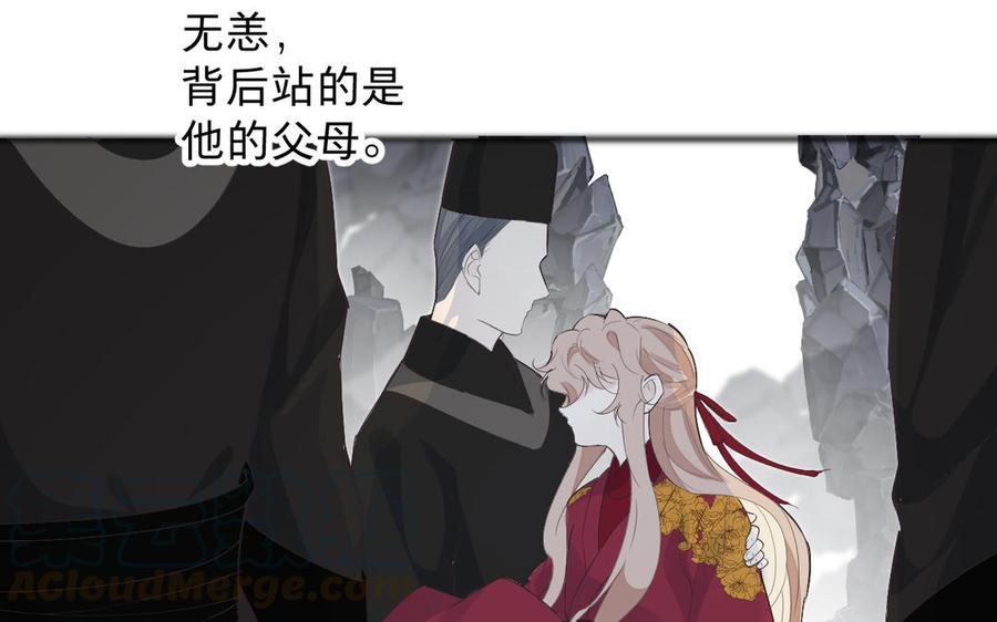 《镜庐仙医》漫画最新章节第71话 回忆之间免费下拉式在线观看章节第【109】张图片