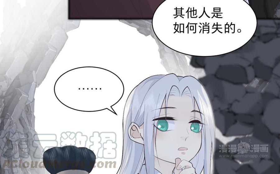 《镜庐仙医》漫画最新章节第71话 回忆之间免费下拉式在线观看章节第【113】张图片