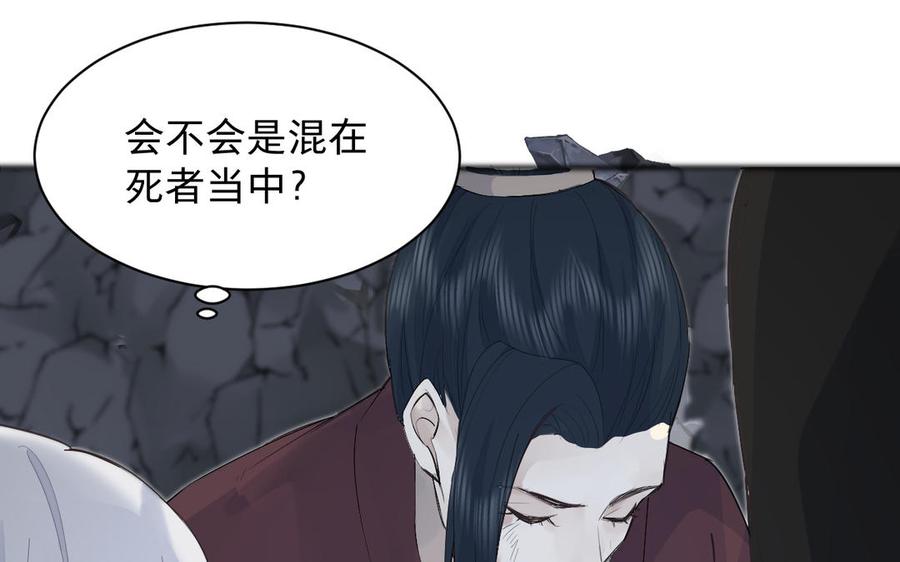 《镜庐仙医》漫画最新章节第71话 回忆之间免费下拉式在线观看章节第【115】张图片