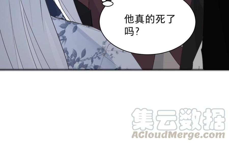 《镜庐仙医》漫画最新章节第71话 回忆之间免费下拉式在线观看章节第【117】张图片