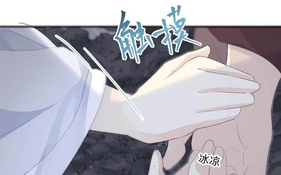 《镜庐仙医》漫画最新章节第71话 回忆之间免费下拉式在线观看章节第【118】张图片