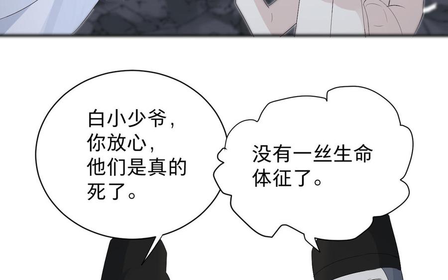 《镜庐仙医》漫画最新章节第71话 回忆之间免费下拉式在线观看章节第【119】张图片