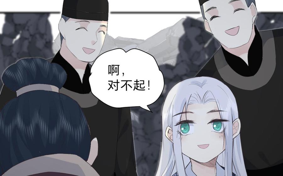 《镜庐仙医》漫画最新章节第71话 回忆之间免费下拉式在线观看章节第【120】张图片