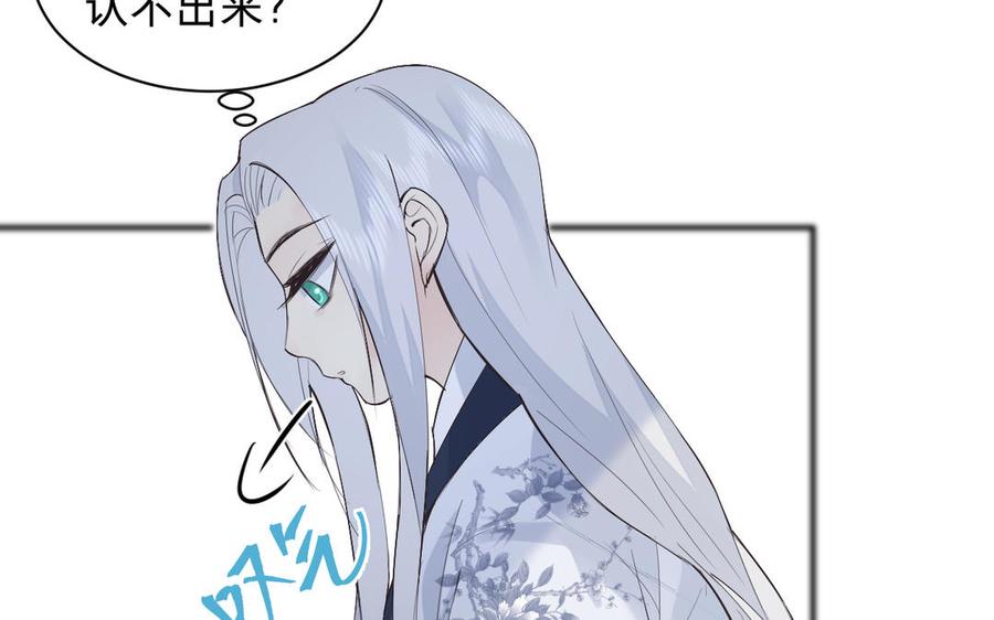 《镜庐仙医》漫画最新章节第71话 回忆之间免费下拉式在线观看章节第【122】张图片