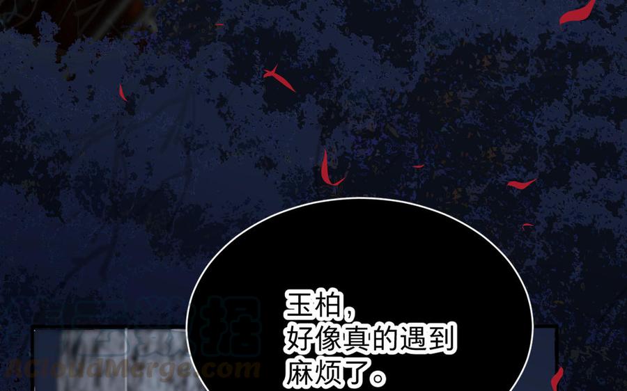 《镜庐仙医》漫画最新章节第71话 回忆之间免费下拉式在线观看章节第【137】张图片