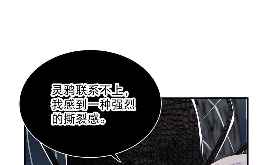 《镜庐仙医》漫画最新章节第71话 回忆之间免费下拉式在线观看章节第【140】张图片