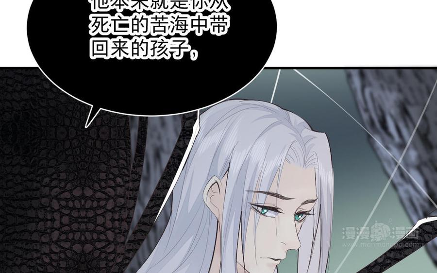 《镜庐仙医》漫画最新章节第71话 回忆之间免费下拉式在线观看章节第【143】张图片