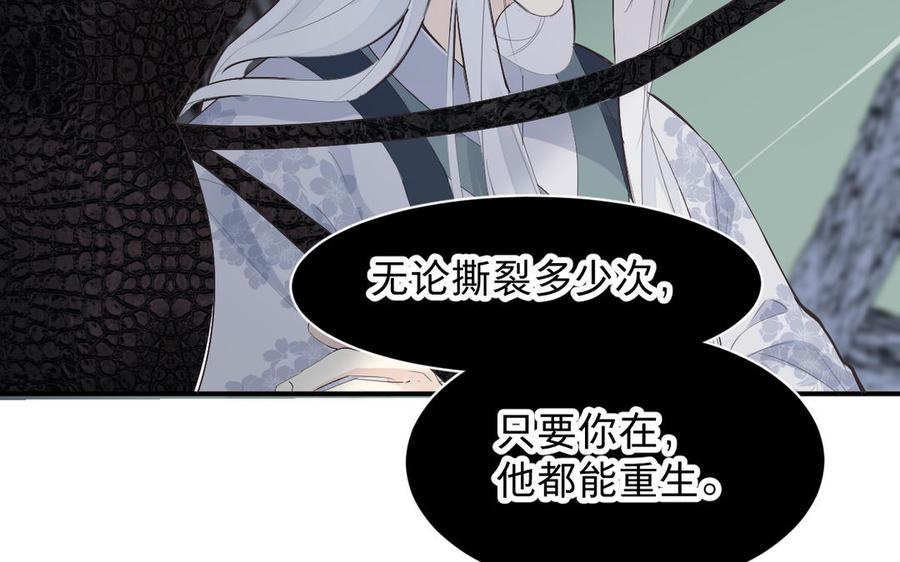 《镜庐仙医》漫画最新章节第71话 回忆之间免费下拉式在线观看章节第【144】张图片