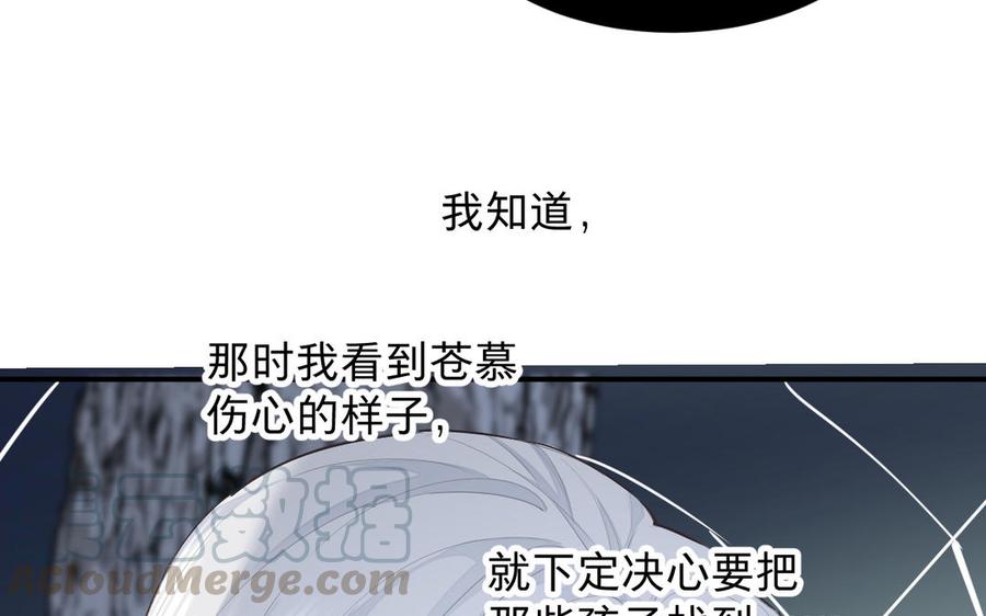 《镜庐仙医》漫画最新章节第71话 回忆之间免费下拉式在线观看章节第【145】张图片