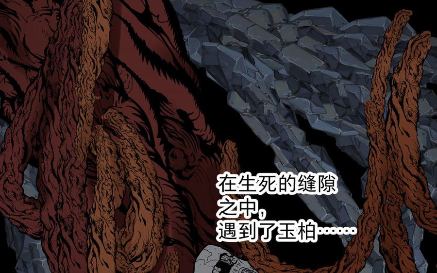 《镜庐仙医》漫画最新章节第71话 回忆之间免费下拉式在线观看章节第【155】张图片