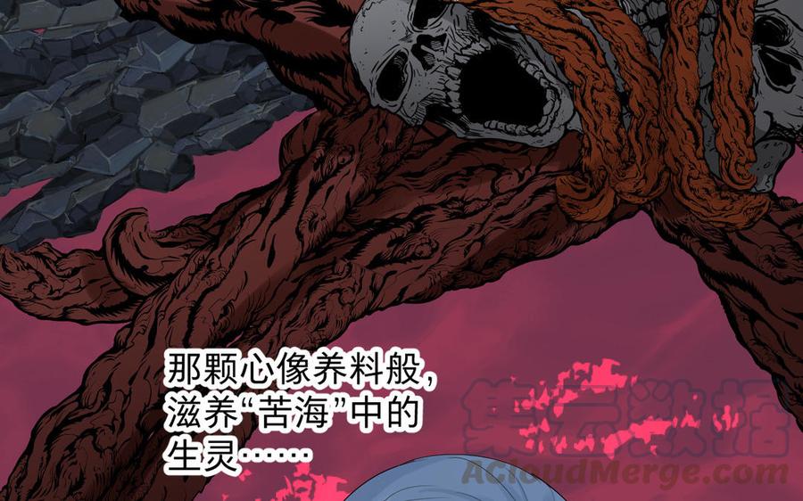 《镜庐仙医》漫画最新章节第71话 回忆之间免费下拉式在线观看章节第【161】张图片