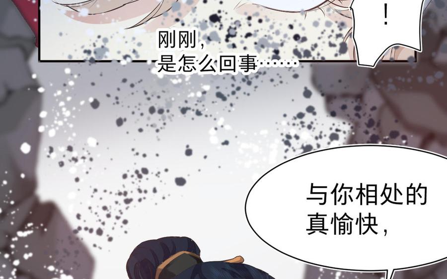 《镜庐仙医》漫画最新章节第71话 回忆之间免费下拉式在线观看章节第【24】张图片