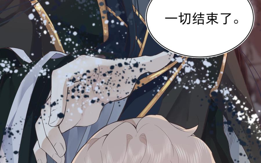 《镜庐仙医》漫画最新章节第71话 回忆之间免费下拉式在线观看章节第【26】张图片