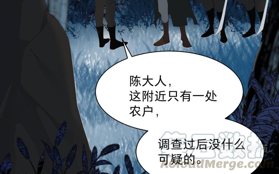 《镜庐仙医》漫画最新章节第71话 回忆之间免费下拉式在线观看章节第【33】张图片