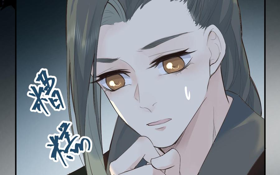 《镜庐仙医》漫画最新章节第71话 回忆之间免费下拉式在线观看章节第【35】张图片