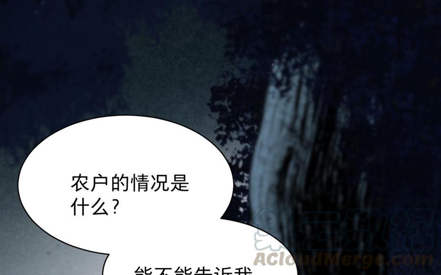 《镜庐仙医》漫画最新章节第71话 回忆之间免费下拉式在线观看章节第【37】张图片