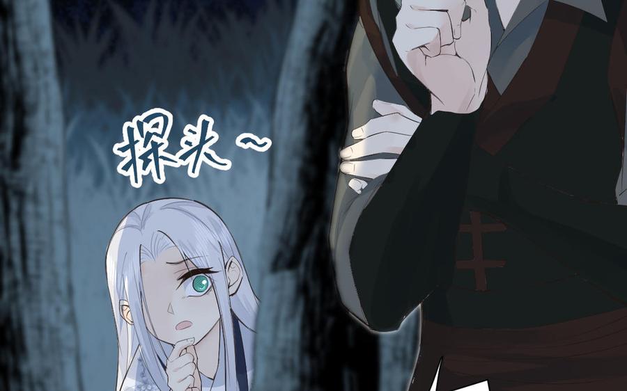 《镜庐仙医》漫画最新章节第71话 回忆之间免费下拉式在线观看章节第【39】张图片