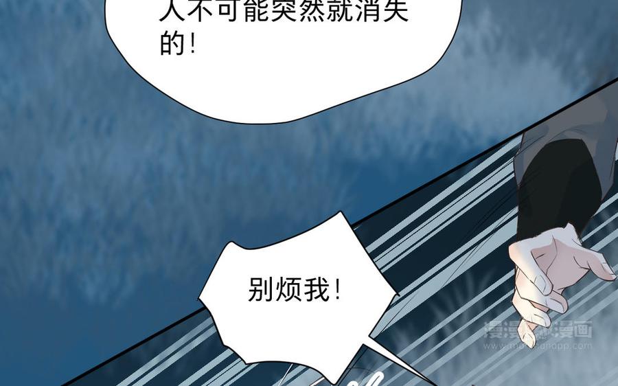 《镜庐仙医》漫画最新章节第71话 回忆之间免费下拉式在线观看章节第【43】张图片