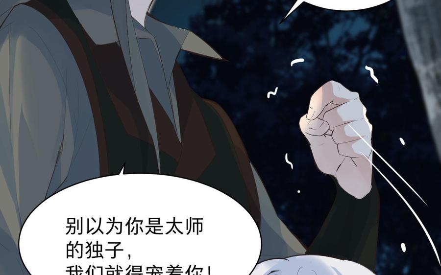 《镜庐仙医》漫画最新章节第71话 回忆之间免费下拉式在线观看章节第【46】张图片