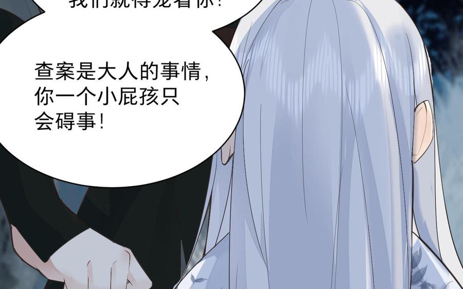 《镜庐仙医》漫画最新章节第71话 回忆之间免费下拉式在线观看章节第【47】张图片