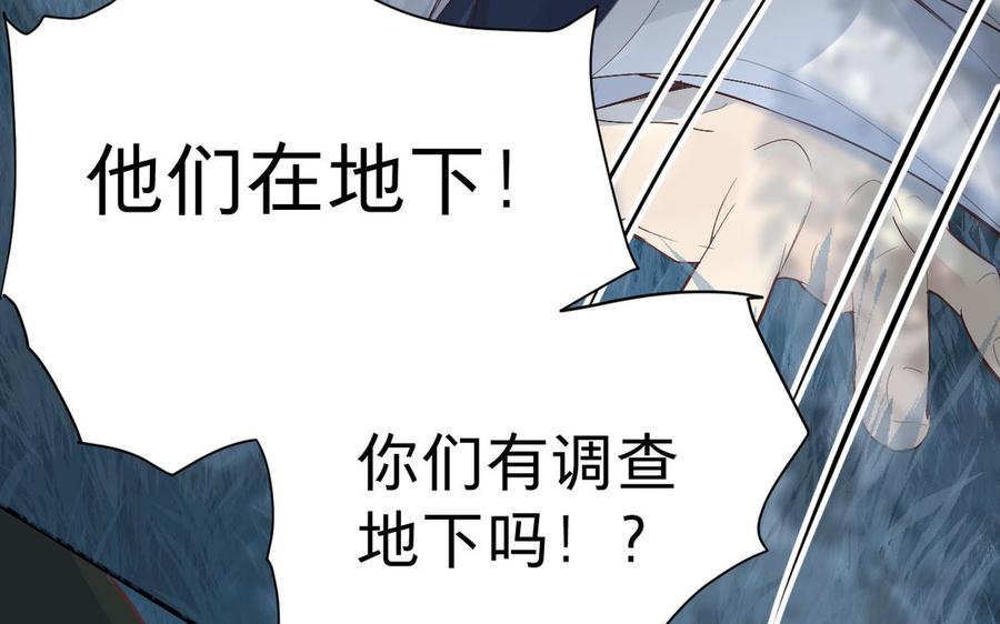 《镜庐仙医》漫画最新章节第71话 回忆之间免费下拉式在线观看章节第【52】张图片