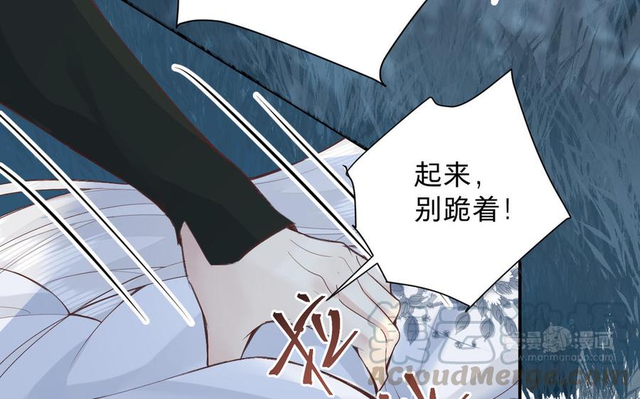 《镜庐仙医》漫画最新章节第71话 回忆之间免费下拉式在线观看章节第【53】张图片