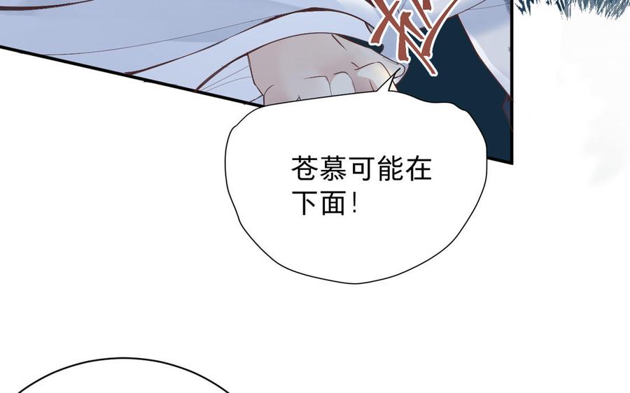 《镜庐仙医》漫画最新章节第71话 回忆之间免费下拉式在线观看章节第【54】张图片