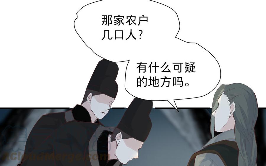 《镜庐仙医》漫画最新章节第71话 回忆之间免费下拉式在线观看章节第【57】张图片